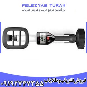 فلزیاب گوفایند 20 - 20 Go find