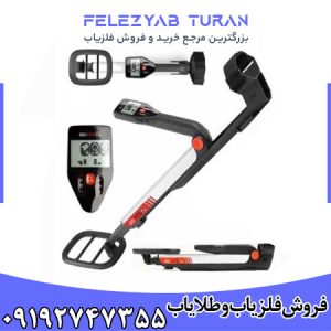 فلزیاب گوفایند 20 - 20 Go find