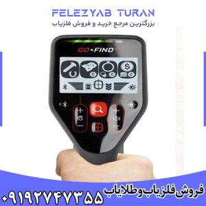 فلزیاب گوفایند 20 - 20 Go find