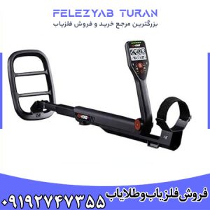فلزیاب گوفایند 20 - 20 Go find