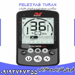 فلزیاب اکوناکس 800 - 800 Equinox