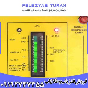 فلزیاب اکومتر - Accumeter