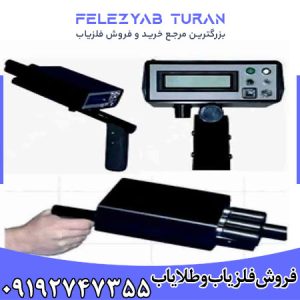 ردیاب بیونیک 01 - Bionic 01