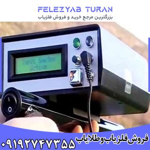 ردیاب بیونیک 01 - Bionic 01
