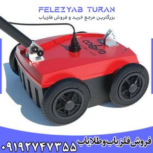 فلزیاب کبری 400 - COBRA 400