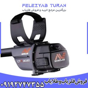 فلزیاب سی تی ایکس 3030 - CTX 3030