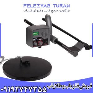 فلزیاب فول فایندر اف اف 4000 - FULL FINDER FF4000