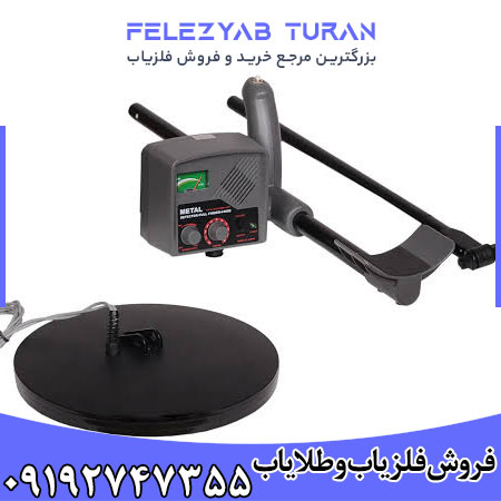 فلزیاب فول فایندر اف اف 4000 - FULL FINDER FF4000