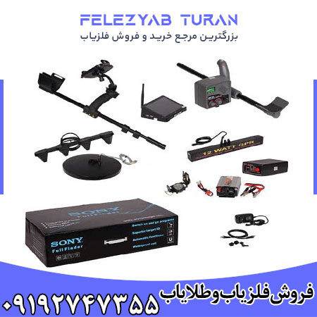فلزیاب فول فایندر اف اف 4000 - FULL FINDER FF4000