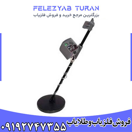 فلزیاب فول فایندر اف اف 4000 - FULL FINDER FF4000