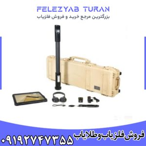 اسکنر فلزیاب فیوژن - Fusion
