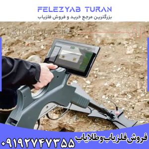 اسکنر فلزیاب جی پارد جی پی آر - GEPARD GPR