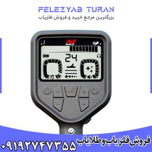 فلزیاب گلد مانستر 1000 - GOLDMONSTER 1000
