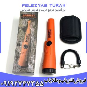 فلزیاب پین پوینتر گرت پرو - Pin Pointer Pro