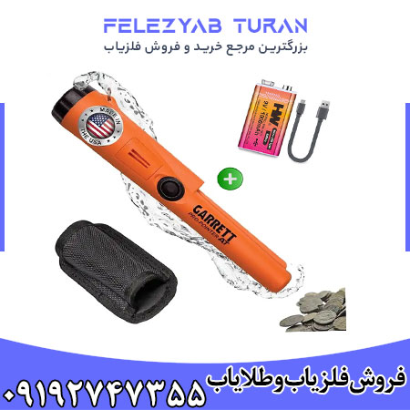 فلزیاب پین پوینتر گرت پرو - Pin Pointer Pro