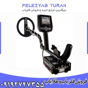 فلزیاب اسپکترا وی 3 - SPECTRA V3i