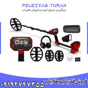 فلزیاب ونکویش 340 - Vanquish 340