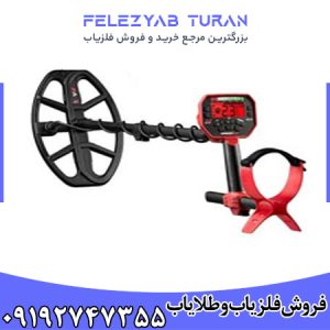 فلزیاب ونکویش 340 - Vanquish 340