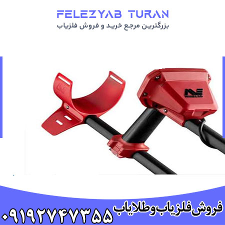فلزیاب ونکویش 340 - Vanquish 340