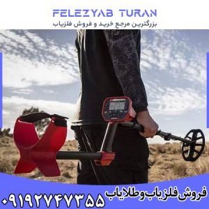 فلزیاب ونکویش 440 - Vanquish 440