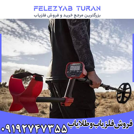 فلزیاب ونکویش 440 - Vanquish 440
