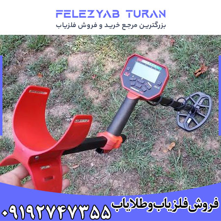 فلزیاب ونکویش 440 - Vanquish 440