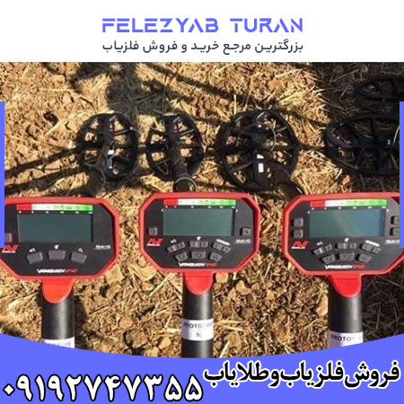 فلزیاب ونکویش 440 - Vanquish 440