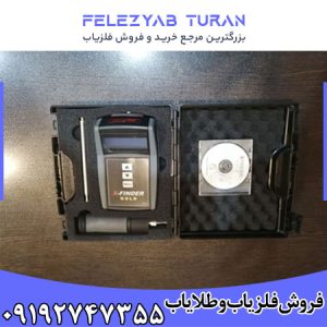 ردیاب ایکس فایندر - XFinder