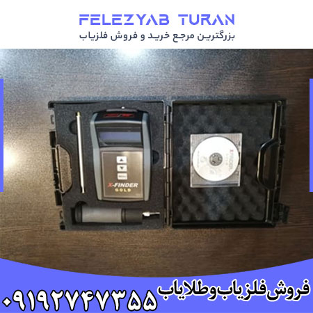 ردیاب ایکس فایندر - XFinder
