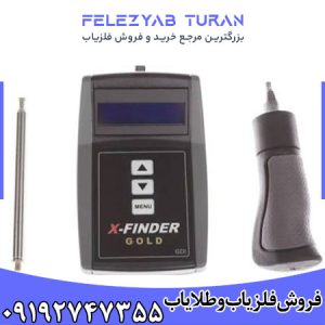 ردیاب ایکس فایندر - XFinder