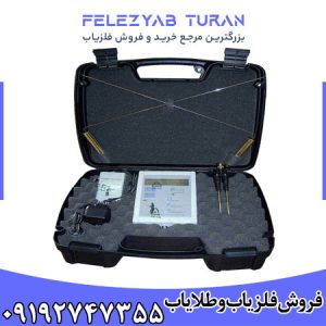فلزیاب دی اف اس - DFS