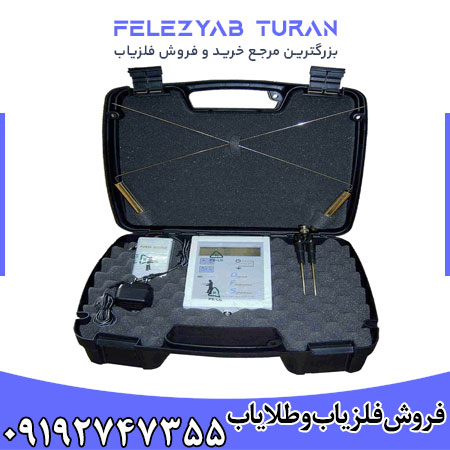 فلزیاب دی اف اس - DFS