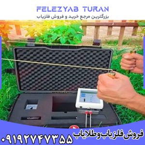 فلزیاب دی اف اس - DFS