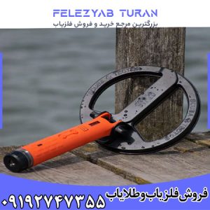 پین پوینتر کوئست اسکوبا تکتور