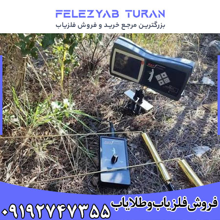 ردیاب ری فایندر Rayfinder یونان