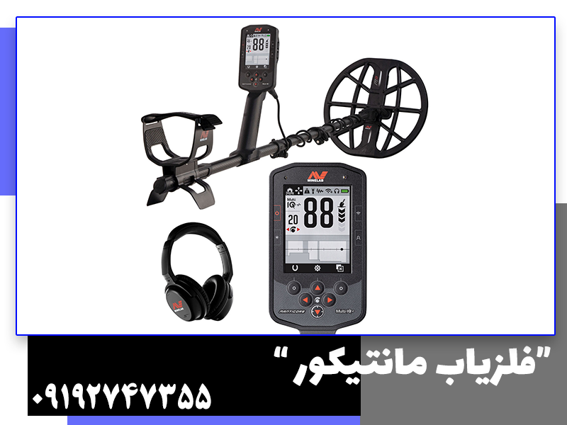 مقایسه فلزیاب دئوس ۲ در مقابل فلزیاب مانتیکور