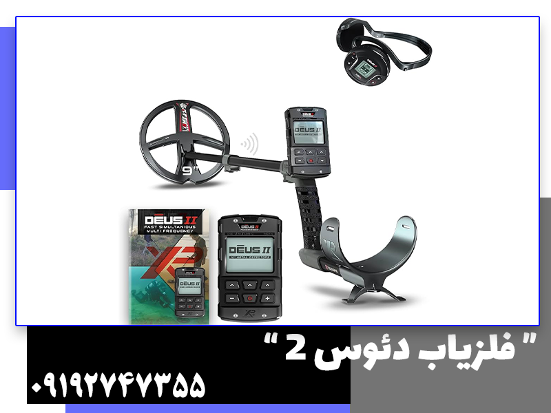 مقایسه فلزیاب دئوس ۲ در مقابل فلزیاب مانتیکور