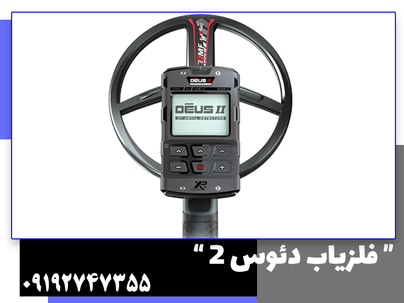 مقایسه فلزیاب دئوس ۲ در مقابل فلزیاب مانتیکور