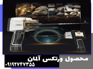 بررسی ردیاب و یونیاب Adroit؛ قدرت شعاعزنی، دقت و عملکرد واقعی