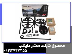 فلزیاب اکوناکس 800 EQUINOX 800؛ بررسی قیمت، مشخصات و قدرت عمقزنی