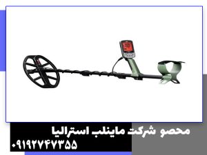 برسی مشخصات و عمق زنی فلزیاب اکسترا پرو