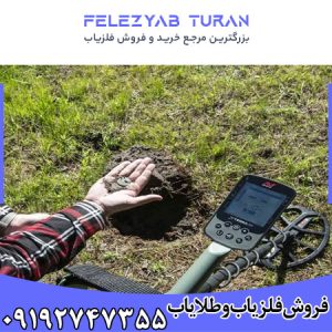 فلزیاب اکسترا پرو ماینلب استرالیا
