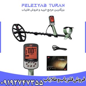 فلزیاب اکسترا پرو ماینلب استرالیا