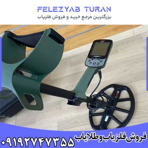 فلزیاب اکسترا پرو ماینلب استرالیا
