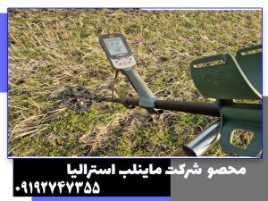 برسی مشخصات و عمق زنی فلزیاب اکسترا پرو