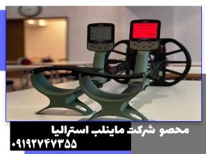 برسی مشخصات و عمق زنی فلزیاب اکسترا پرو