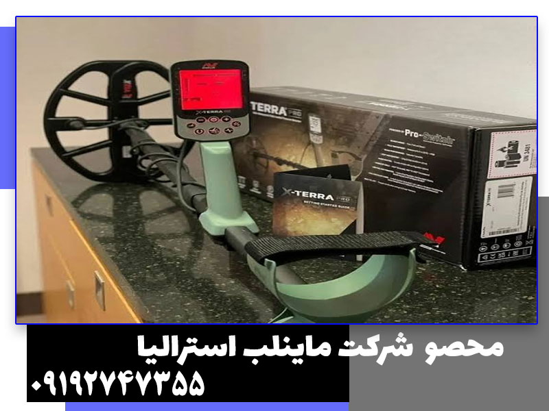 برسی مشخصات و عمق زنی فلزیاب اکسترا پرو