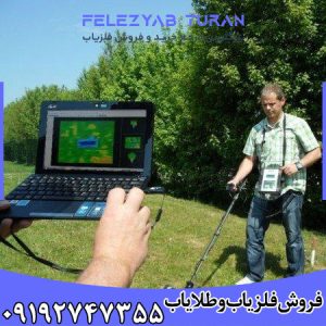 فلزیاب تصویری فیوچر