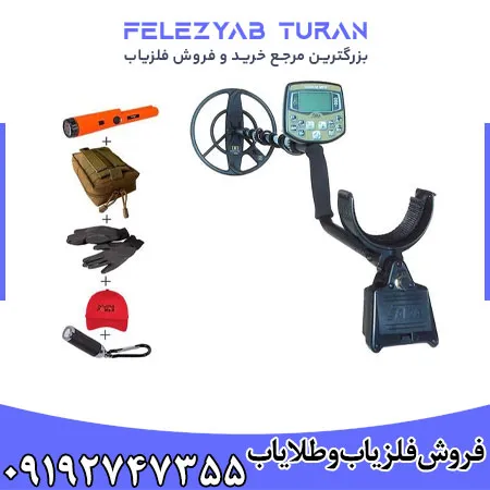 فلزیاب بوقی آکا سیگنوم
