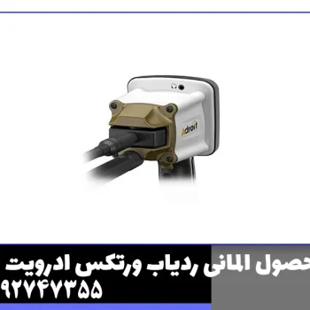 ردیاب ادرویت ورتکس
